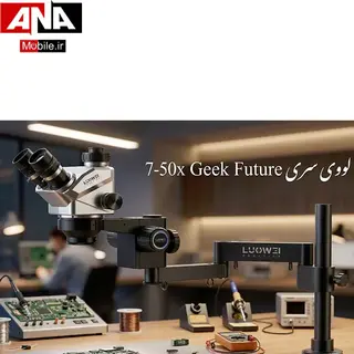 لوپ سه چشمي با زوم 50 برار و پايه بازويي لووي مدل LUOWEI LW-TR01LZ -B3TV
