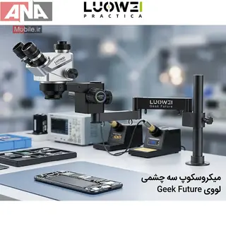 لوپ سه چشمي با زوم 50 برار و پايه بازويي لووي مدل LUOWEI LW-TR01LZ -B3TV