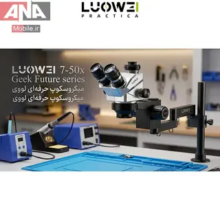 لوپ سه چشمي با زوم 50 برار و پايه بازويي لووي مدل LUOWEI LW-TR01LZ -B3TV