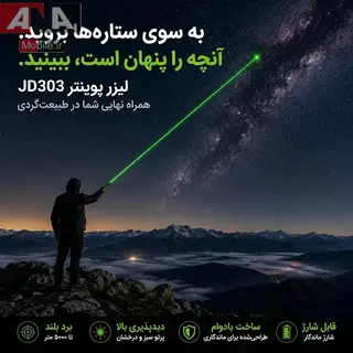 ليزر پوينتر سبز مدل Laser Pointer 303