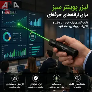 ليزر پوينتر سبز مدل Laser Pointer 303
