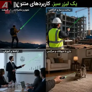 ليزر پوينتر سبز مدل Laser Pointer 303