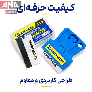 ست کاردک و تيغ سراميکي مکانيک مدل MECHANIC BC10s