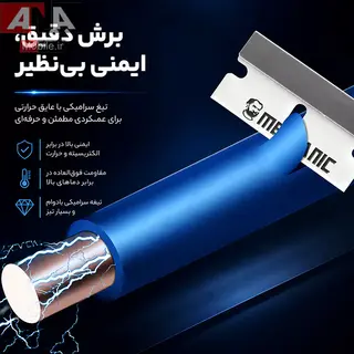 ست کاردک و تيغ سراميکي مکانيک مدل MECHANIC BC10s