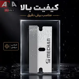 ست کاردک و تيغ سراميکي مکانيک مدل MECHANIC BC10s