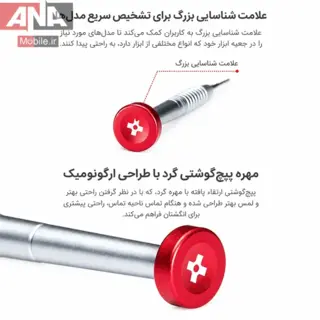 پيچ‌گوشتي مدل A (چهارسو / Philips) مگا آيديا مدل iFlying Screwdriver 