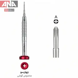 پيچ‌گوشتي مدل A (چهارسو / Philips) مگا آيديا مدل iFlying Screwdriver 