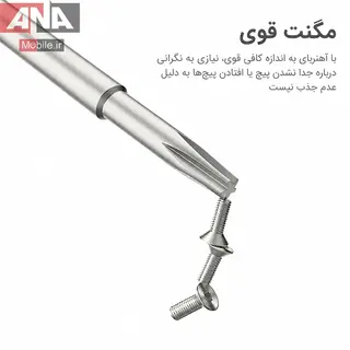 پيچ‌گوشتي مدل A (چهارسو / Philips) مگا آيديا مدل iFlying Screwdriver 