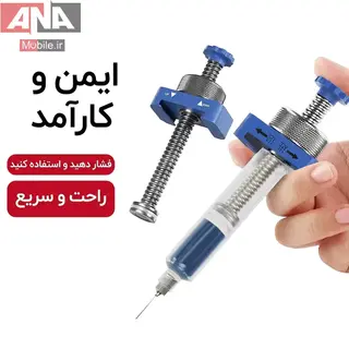 ابزار تزریق فلکس فلزی میجینگ مدل MIJING HB21 Pro