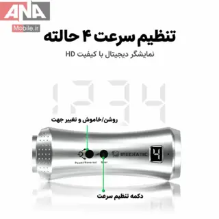 دستگاه چسب‌ پاک‌ کن شارژي (تنظيم سرعت 4 حالته / باتري 1800 ميلي‌آمپر) مکانيک مدل Mechanic ART 1 
