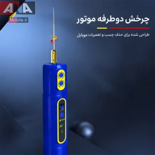 دستگاه پاک کننده چسب ال سي دي (شارژي، 4 سرعته با چراغ سبز تشخيص گرد و غبار) مکانيک مدل MECHANIC iR14