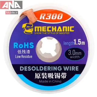 سیم قلع کش 3 میل مکانیک مدل Mechanic R300