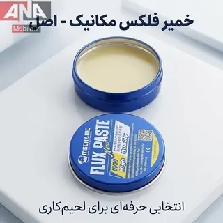 خمیر فلکسی کاسه ای مکانیک مدل Mechanic UV50 High