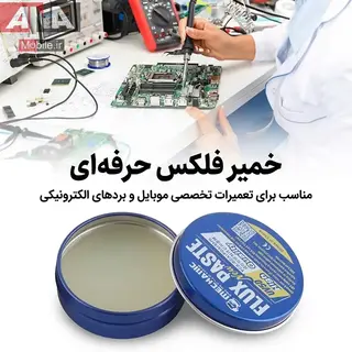 خمیر فلکسی کاسه ای مکانیک مدل Mechanic UV50 High