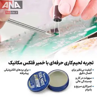 خمیر فلکسی کاسه ای مکانیک مدل Mechanic UV50 High