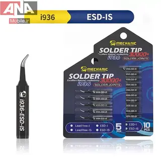 نوک هويه سر کج مکانيک مدل Mechanic i936 ESD-IS
