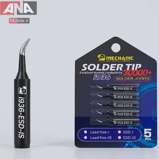 نوک هويه سر کج مکانيک مدل Mechanic i936 ESD-IS