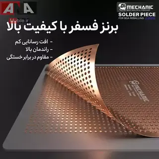 سيم جامپر آماده Mechanic magic tag