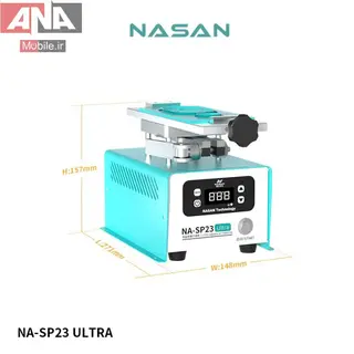 دستگاه سپراتور 7 اينچي ناسان مدل NASAN NA-SP23 Ultra