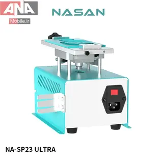 دستگاه سپراتور 7 اينچي ناسان مدل NASAN NA-SP23 Ultra