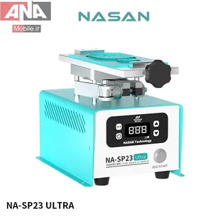 دستگاه سپراتور 7 اينچي ناسان مدل NASAN NA-SP23 Ultra
