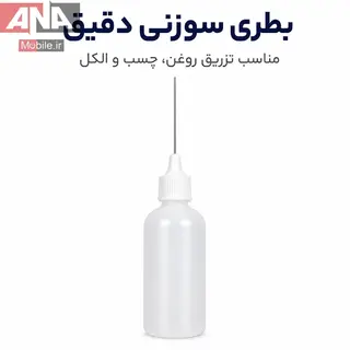 بطري تينر 80cc مدل سوزني صاف