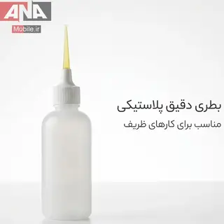 بطري تينر 80cc مدل سر سوزن پلاستيکي کوچک