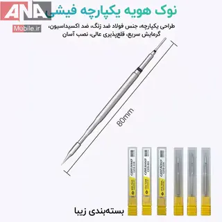 نوک هويه سرصاف مدل OSS TEAM C210-020
