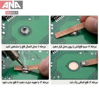 سیم قلع کش 2میل حلزونی پروسکیت مدل ProsKit DP-033B
