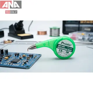 سیم قلع کش 2میل حلزونی پروسکیت مدل ProsKit DP-033B
