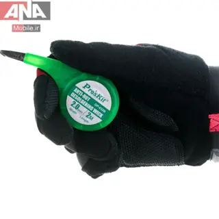 سیم قلع کش 2میل حلزونی پروسکیت مدل ProsKit DP-033B