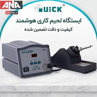 هویه دیجیتال کوییک مدل QUICK 203H ESD