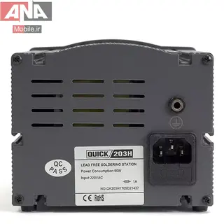 هویه دیجیتال کوییک مدل QUICK 203H ESD