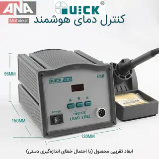 هویه دیجیتال کوییک مدل QUICK 203H ESD