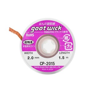 سيم قلع کش Goot Wick CP-2015 2.0mm 1.5m (ژاپن)