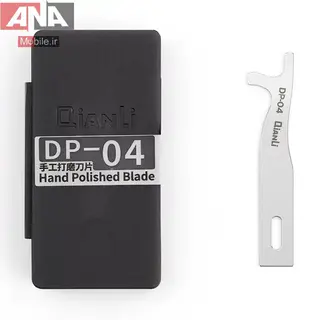 تیغ تعویض آی سی دست ساز کیانلی مدل QianLi DP-04
