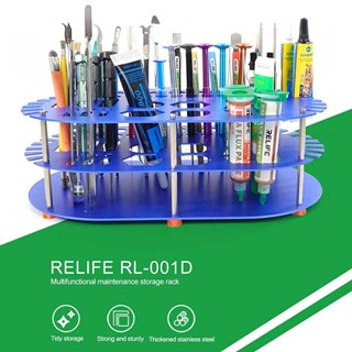 استند ابزار ريلايف RELIFE RL-001D مناسب نگهداري ابزارآلات