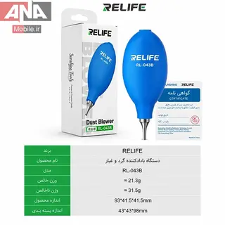 پمپ باد دستي و دمنده گرد و غبار ريلايف مدل RELIFE RL-043B