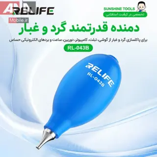 پمپ باد دستي و دمنده گرد و غبار ريلايف مدل RELIFE RL-043B