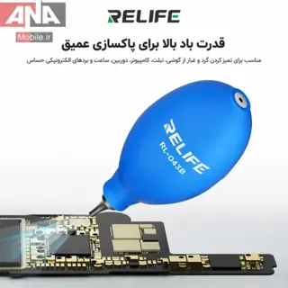 پمپ باد دستي و دمنده گرد و غبار ريلايف مدل RELIFE RL-043B
