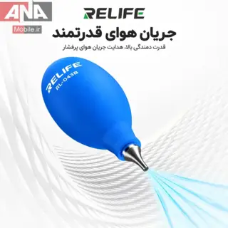 پمپ باد دستي و دمنده گرد و غبار ريلايف مدل RELIFE RL-043B
