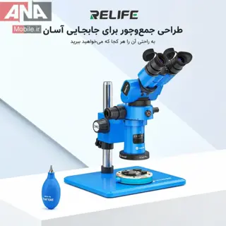 پمپ باد دستي و دمنده گرد و غبار ريلايف مدل RELIFE RL-043B