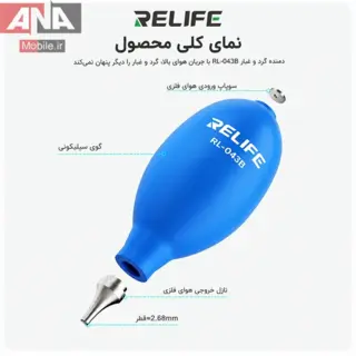 پمپ باد دستي و دمنده گرد و غبار ريلايف مدل RELIFE RL-043B