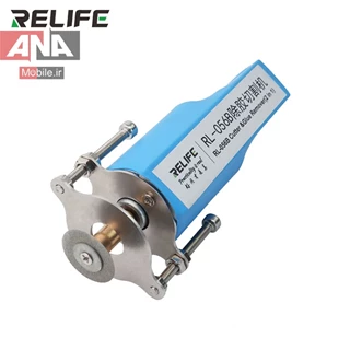 ريمور برقي پاک کننده چسب OCA ريلايف مدل RELIFE RL-056B