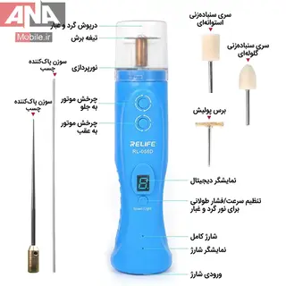 فرز و ریمور پاک کننده چسب OCA ریلایف مدل RELIFE RL-056D