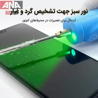 فرز و ریمور پاک کننده چسب OCA ریلایف مدل RELIFE RL-056D