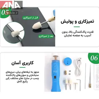 فرز و ریمور پاک کننده چسب OCA ریلایف مدل RELIFE RL-056D