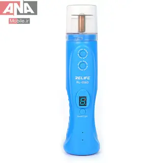 ريمور پاک کننده چسب OCA ريلايف مدل RELIFE RL-056D