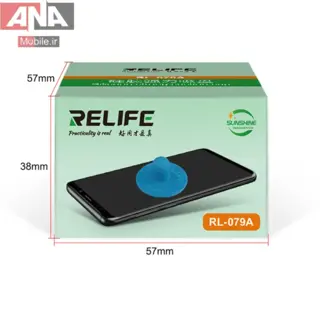 تاچ کش-مکنده پلاستيکي سايز بزرگ ريلايف مدل RELIFE RL-079A