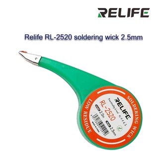 سيم قلع کش حلزوني ريلايف مدل RELIFE RL-2520 2.0m